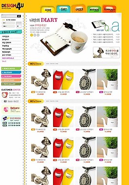 黃色記事本購物商城網(wǎng)頁模板