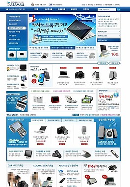 藍色數碼科技商城網頁模板