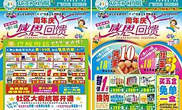 藥店dm單圖片