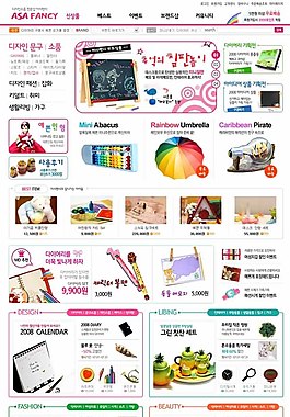 水紅精品購物商城網頁模板