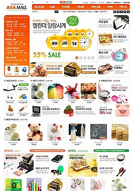 辦公用品網(wǎng)店網(wǎng)頁模板