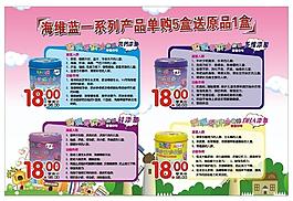 聰聰愛系列肝油軟球促銷海報圖片