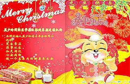 圣誕節(jié) 元旦賀卡圖片