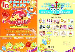 dm宣傳單 精品玩具圖片