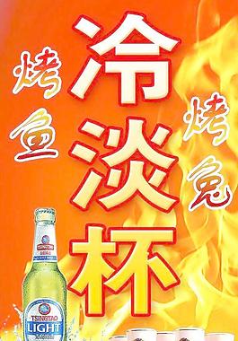 冷淡杯燈箱圖片