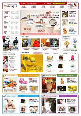 桌面創意飾品商城網頁模板