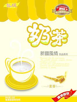 奶茶包裝圖片
