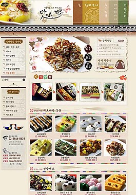 特色糕點美食商城網頁模板