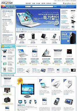 藍色電子數碼商城網頁模板