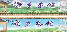 老鄉(xiāng)茶館圖片