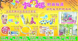 大風車兒童玩具圖片