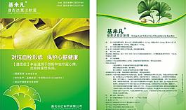 銀杏達莫注射液圖片