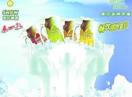 雪花啤酒海報圖片