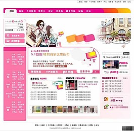 生活購物商城網(wǎng)頁模板