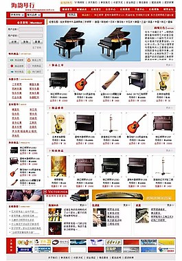 琴行商城網(wǎng)頁模板