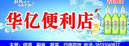 便利店門頭圖片