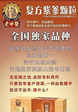 復方紫參顆粒圖片