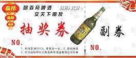 獎券圖片