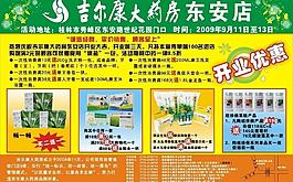 藥店圖片
