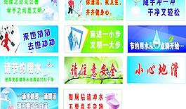 公共宣傳語圖片