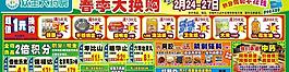 藥店dm單圖片