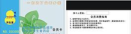明光濟(jì)生堂圖片