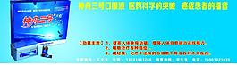 神舟三號圖片