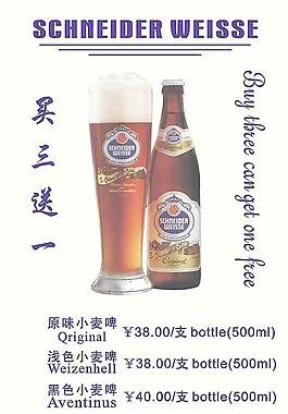 小麥啤圖片