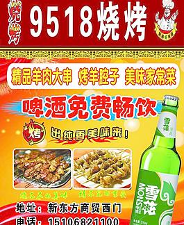 燒烤圖片
