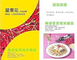 餐廳名片圖片