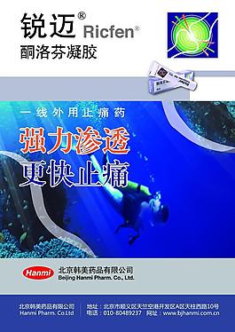 止痛藥廣告圖片