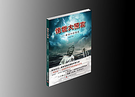 驚世大語(yǔ)言