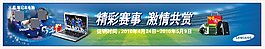 精彩賽事激情共賞