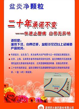 昆明積大海報圖片
