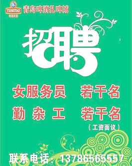 招聘圖片