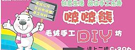 毛绒玩具广告设计图片