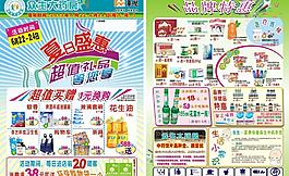 藥店dm單圖片