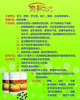 降糖之光圖片