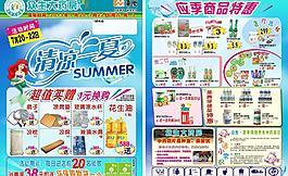 藥店dm單圖片