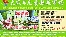 大風車兒童玩具市場 暴走鞋圖片