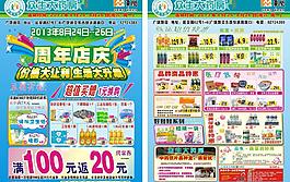 藥店dm單圖片