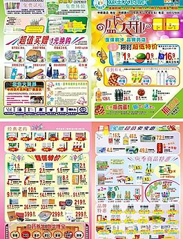 藥店dm單圖片