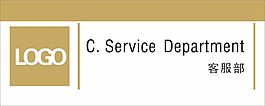 高端企業(yè)科室牌設(shè)計(jì)cdr源文件