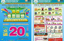 藥店dm單圖片