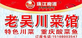 店招圖片