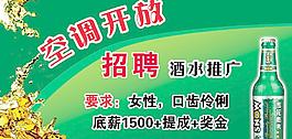 招聘圖片