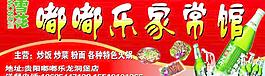 菜館招牌圖片