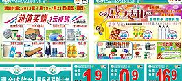 藥店dm單圖片