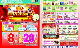藥店dm單圖片