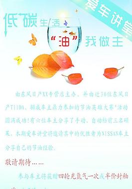 8月愛車講堂圖片